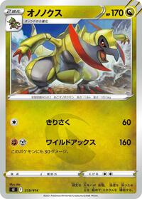 Haxorus #319 Haxorus - Start Deck 100 - #319 - Pokemon TCG card