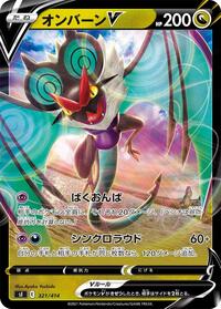 Noivern V #321 Noivern V - Start Deck 100 - #321 - Pokemon TCG card