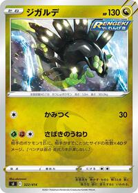 Zygarde #322 Zygarde - Start Deck 100 - #322 - Pokemon TCG card