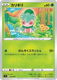 Fomantis #032 Fomantis - Start Deck 100 - #032 - Pokemon TCG card