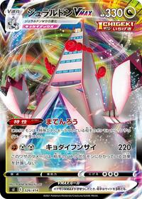 Duraludon VMAX #326 Duraludon VMAX - Start Deck 100 - #326 - Pokemon TCG card