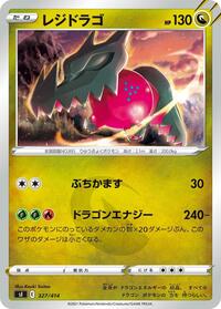Regidrago #327 Regidrago - Start Deck 100 - #327 - Pokemon TCG card