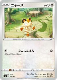 Meowth #330 Meowth - Start Deck 100 - #330 - Pokemon TCG card