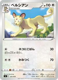 Persian #331 Persian - Start Deck 100 - #331 - Pokemon TCG card