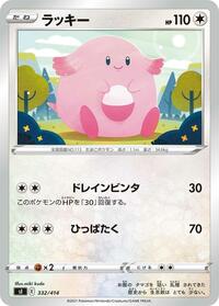 Chansey #332 Chansey - Start Deck 100 - #332 - Pokemon TCG card
