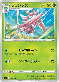 Lurantis - Start Deck 100 - #033 - Pokemon TCG card