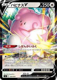 Blissey V #334 Blissey V - Start Deck 100 - #334 - Pokemon TCG card