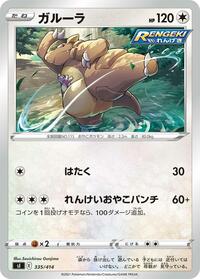 Kangaskhan #335 Kangaskhan - Start Deck 100 - #335 - Pokemon TCG card
