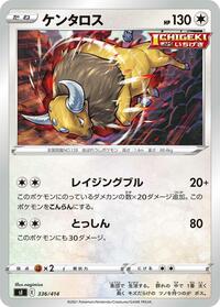 Tauros - Start Deck 100 - #336 - Pokemon TCG card