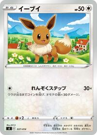 Eevee - Start Deck 100 - #337 - Pokemon TCG card