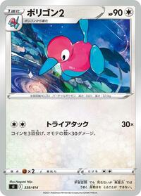 Porygon2 #339 Porygon2 - Start Deck 100 - #339 - Pokemon TCG card