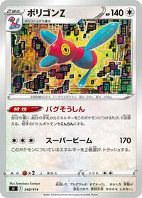 Porygon-Z #340 Porygon-Z - Start Deck 100 - #340 - Pokemon TCG card