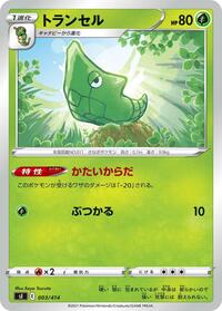 Metapod #003 Metapod - Start Deck 100 - #003 - Pokemon TCG card