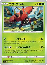 Tapu Bulu #034 Tapu Bulu - Start Deck 100 - #034 - Pokemon TCG card