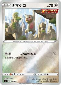 Slakoth #344 Slakoth - Start Deck 100 - #344 - Pokemon TCG card