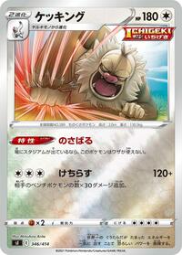 Slaking #346 Slaking - Start Deck 100 - #346 - Pokemon TCG card