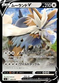 Stoutland V #349 Stoutland V - Start Deck 100 - #349 - Pokemon TCG card