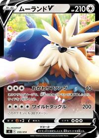Stoutland V #350 Stoutland V - Start Deck 100 - #350 - Pokemon TCG card