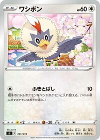 Rufflet #351 Rufflet - Start Deck 100 - #351 - Pokemon TCG card