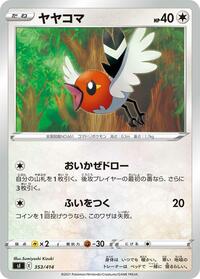 Fletchling #353 Fletchling - Start Deck 100 - #353 - Pokemon TCG card