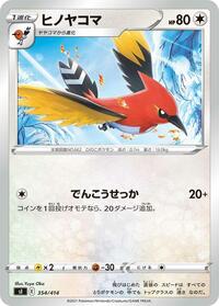 Fletchinder #354 Fletchinder - Start Deck 100 - #354 - Pokemon TCG card