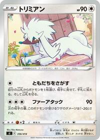 Furfrou #356 Furfrou - Start Deck 100 - #356 - Pokemon TCG card