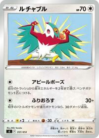Hawlucha #357 Hawlucha - Start Deck 100 - #357 - Pokemon TCG card