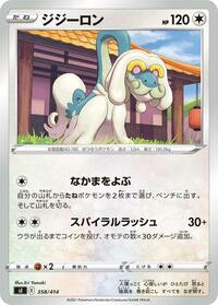 Drampa #358 Drampa - Start Deck 100 - #358 - Pokemon TCG card