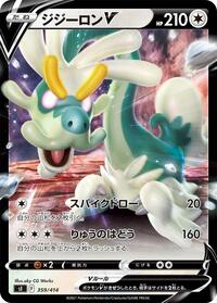 Drampa V #359 Drampa V - Start Deck 100 - #359 - Pokemon TCG card