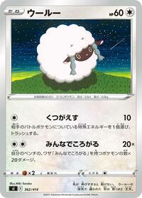 Wooloo #362 Wooloo - Start Deck 100 - #362 - Pokemon TCG card