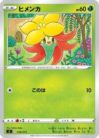 Gossifleur #038 Gossifleur - Start Deck 100 - #038 - Pokemon TCG card