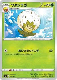 Eldegoss #040 Eldegoss - Start Deck 100 - #040 - Pokemon TCG card