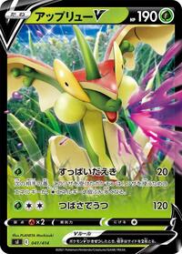 Flapple V #041 Flapple V - Start Deck 100 - #041 - Pokemon TCG card