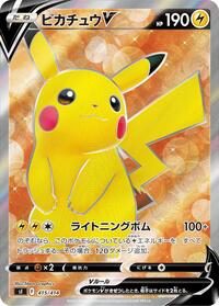 Pikachu V #415 Pikachu V - Start Deck 100 - #415 - Pokemon TCG card