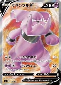 Granbull V - Start Deck 100 - #416 - Pokemon TCG card