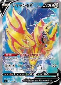 Zamazenta V #417 Zamazenta V - Start Deck 100 - #417 - Pokemon TCG card