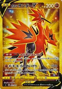 Galarian Zapdos V #421 Galarian Zapdos V - Start Deck 100 - #421 - Pokemon TCG card