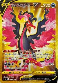 Galarian Moltres V - Start Deck 100 - #422 - Pokemon TCG card