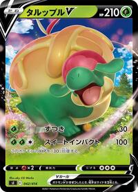 Appletun V #042 Appletun V - Start Deck 100 - #042 - Pokemon TCG card
