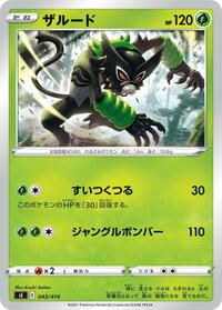 Zarude #043 Zarude - Start Deck 100 - #043 - Pokemon TCG card