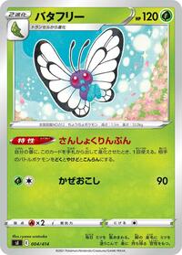 Butterfree #004 Butterfree - Start Deck 100 - #004 - Pokemon TCG card