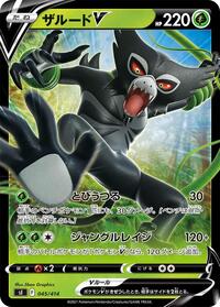 Zarude V #045 Zarude V - Start Deck 100 - #045 - Pokemon TCG card