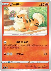 Growlithe - Start Deck 100 - #049 - Pokemon TCG card