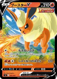 Flareon V #051 Flareon V - Start Deck 100 - #051 - Pokemon TCG card