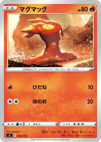 Slugma - Start Deck 100 - #053 - Pokemon TCG card