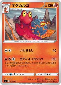 Magcargo #054 Magcargo - Start Deck 100 - #054 - Pokemon TCG card