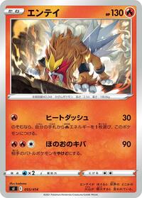 Entei #055 Entei - Start Deck 100 - #055 - Pokemon TCG card