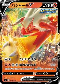 Blaziken V #057 Blaziken V - Start Deck 100 - #057 - Pokemon TCG card