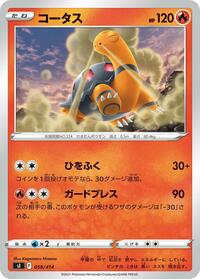 Torkoal #058 Torkoal - Start Deck 100 - #058 - Pokemon TCG card