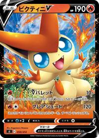 Victini V - Start Deck 100 - #059 - Pokemon TCG card